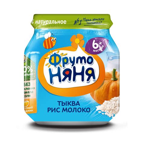 Детское пюре Фруто Няня Тыква с рисом и молоком | отзывы