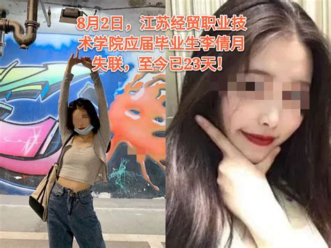 南京失联女大学生被其男友杀害埋尸 警方通报案件详情_中国网
