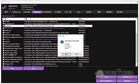 Optimizer 免费开源 Windows 强大系统优化工具，轻松进行系统调整、开机自启管理、垃圾清理等 - 掘金咖