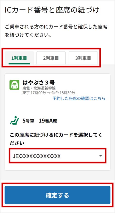 新幹線eチケット（株主優待割）・新幹線eチケット（JRE BANK優待割）のお申込み方法｜商品概要：えきねっと（JR東日本）