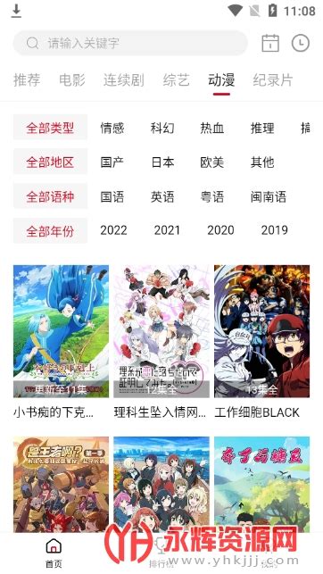 迪迪影视app下载2022最新版-迪迪影视官方安卓版(迪迪影院)v2.1.4_永辉资源网