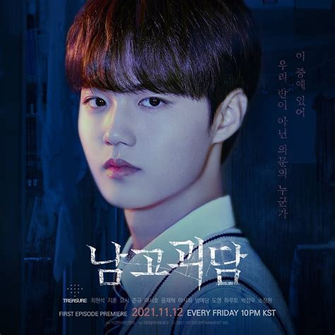 La bonne surprise : The Mysterious Class - Somewhere On Ilhwa