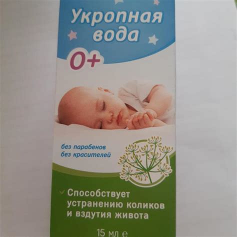 Укропная водичка для новорожденного от коликов: инструкция по ...