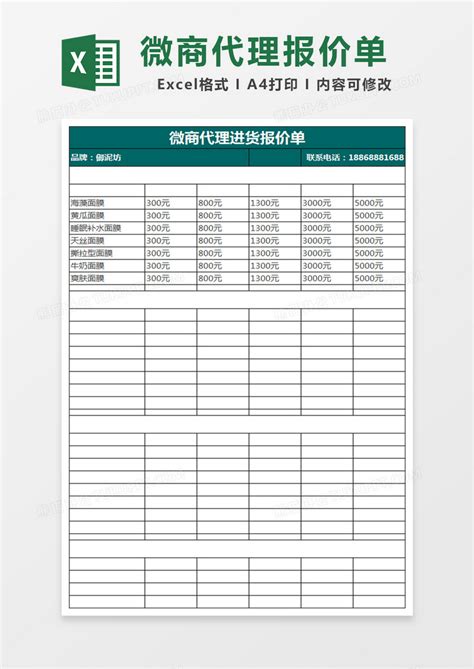 全费用综合单价分析表样式(广联达)_文档下载