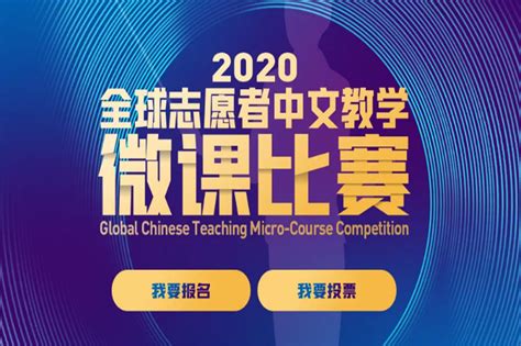 生命科学学院教师在全国高校生命科学类微课比赛中斩获佳绩-东北林业大学-生命科学学院