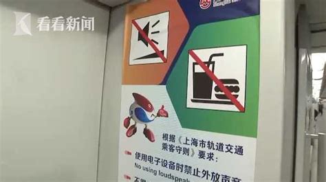 上海地铁禁止电子设备声音外放 在公共场所不打扰其他人是基本的素养|上海|地铁-社会资讯-川北在线