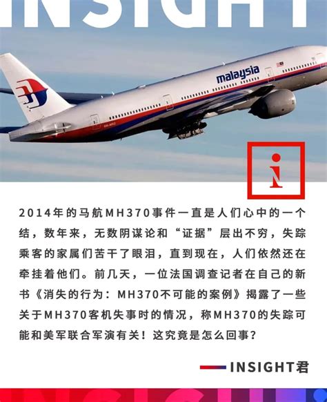 科学网—关于MH370下落迄今最为靠谱的信息 - 匡耀求的博文