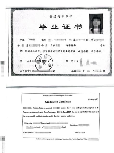毕业证公证 | 北京必然可行认证服务有限公司