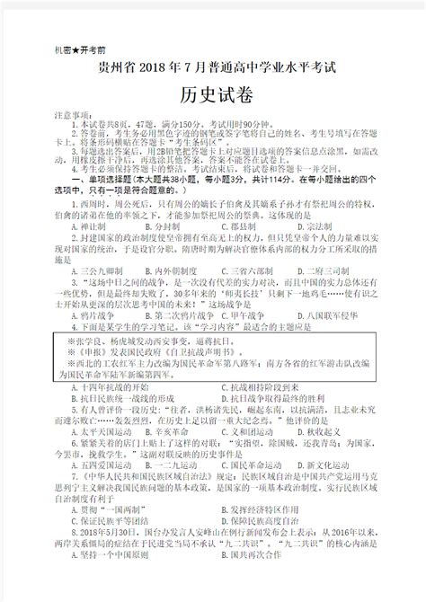 2020年浙江普通高中学业水平考试时间安排表_高三网