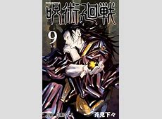 Jujutsu Kaisen #9   Vol. 9 (Issue)