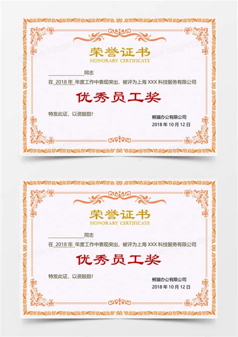 欧式突出贡献奖荣誉证书设计图片下载_ai格式素材_熊猫办公