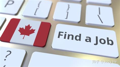 【干货必读】加拿大哪个省份最好找工作？！ - 知乎