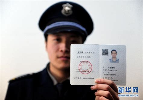 沈阳保安发新证 “二维码”可扫出身份【2】--中国工会新闻--人民网