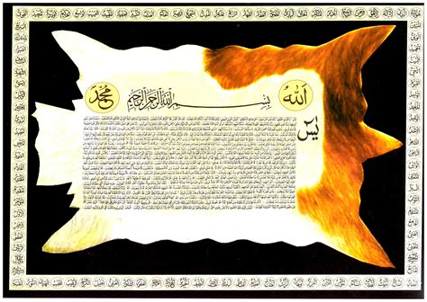 Buy Bismillah Hirr Rahmanirrahim,Yaseen shareef,99 name of allah,Allah ...