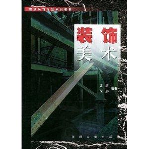 《第二单元 7.华夏意匠中国传统建筑与园林艺术》人教版高中美术必修版2019审定_中学课本网