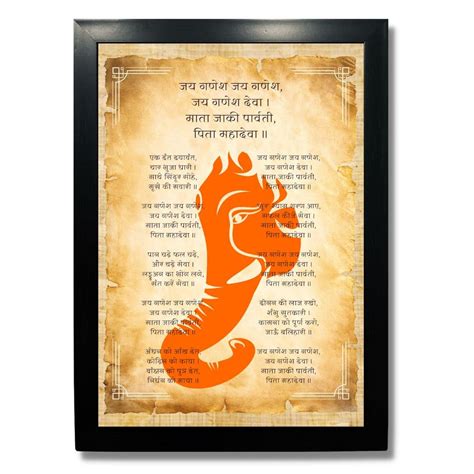 Kagaz Kala - Motivational Hindi Quotes - Wall Decor Frames for Pooja ...