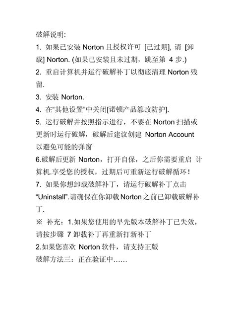 Norton 360 Tutorial 的图像结果