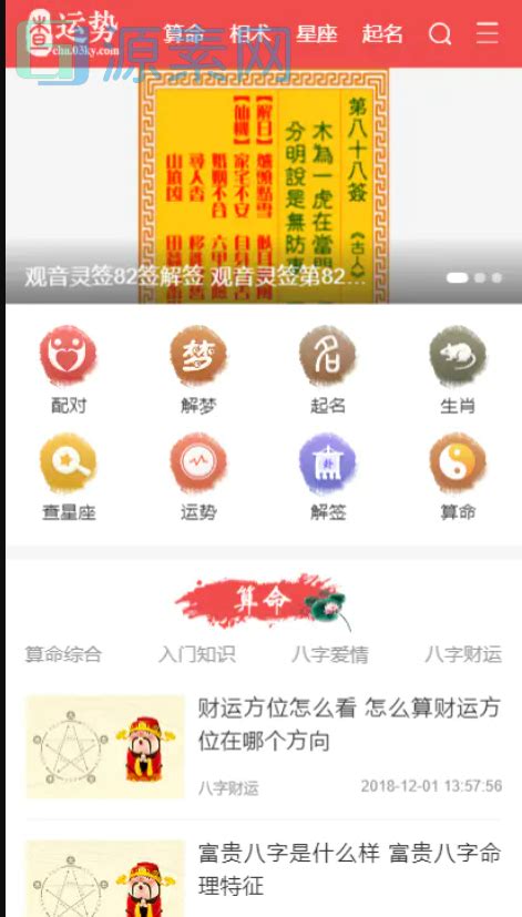 免费算命一生运势图,免费算命 生辰八字 - 伤感说说吧