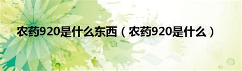 喷农药摄影图__生活素材_生活百科_摄影图库_昵图网nipic.com