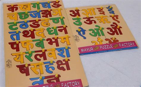 Creative Set of a Hindi Vowels (Svar) Tray + a Hindi Consonants ...