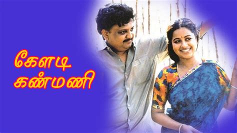 Keladi Kanmani 1990 Full Movie Online - Watch HD Movies on Airtel ...