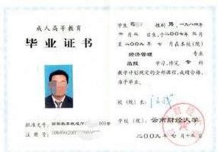 广州积分入户学历认证或验证证明办理指南- 广州本地宝