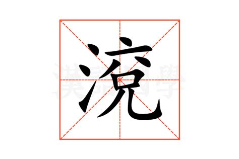 Image result for Python Flask Symbol Transparent