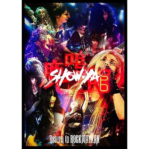 Return to ROCKMAYKAN【DVD】 | SHOW-YA WEB SHOP