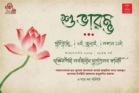 Jadu and Mitra Colony Community | Safe Neighborhood in South Kolkata ...