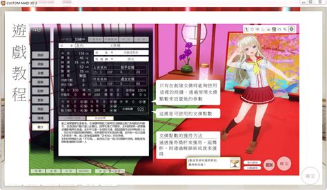 [3D/汉化/大整合]3D定制女仆2 Ver1.58 终极整合收藏版 附带MOD整合包[FM/转百度55+21G]游戏资源 Lv+ Level ...