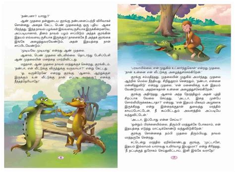 Tamil Story Books for Kids - A4 Size Big Book - Children's Bedtime ...