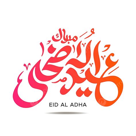 Eid Al Adha Mubarak Arabische Kalligrafie Vector, Eid Al Adha, Eid, Eid ...