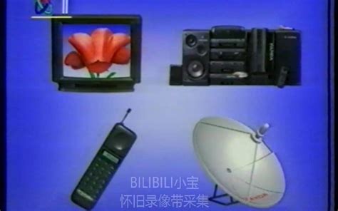 【录像带】1995年9月3日CCTV-1新闻联播+广告片段+天气预报（结尾未完）_哔哩哔哩_bilibili