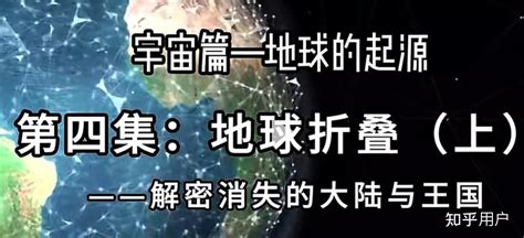 大球论 地球 的图像结果