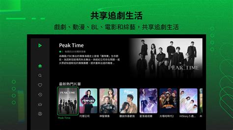 Lan TV App 的图像结果