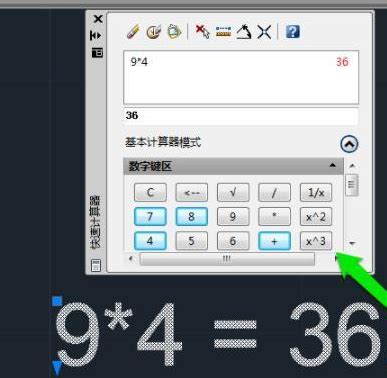 怎样在AutoCAD2007中调用快捷计算器_360新知