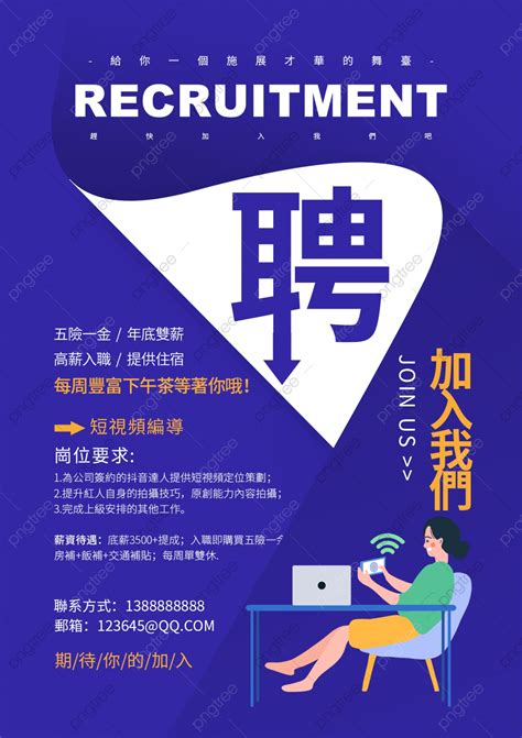 Job Poster Sample 的图像结果