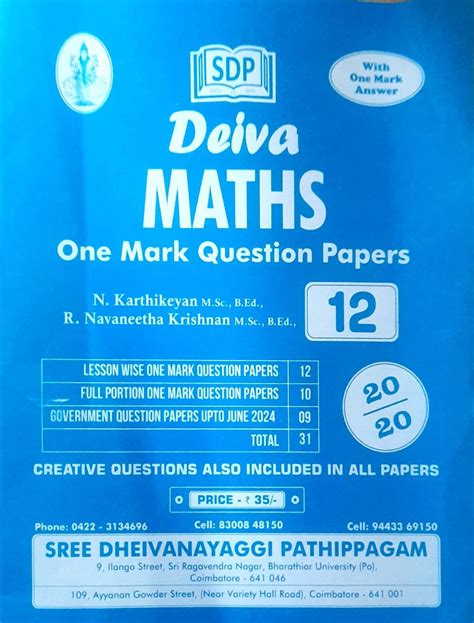 Routemybook - Buy 12th Deiva Maths One Mark Questions Papers [2024-2025 ...