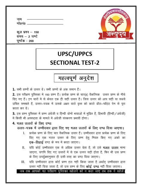 Image result for UPSC PDF