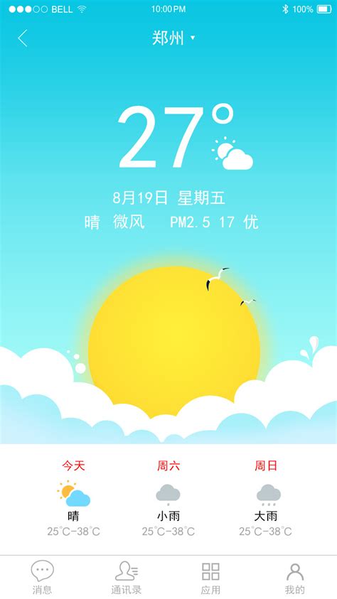 天气预报类插画|UI|其他UI |Zououh大悦 - 原创作品 - 站酷 (ZCOOL)
