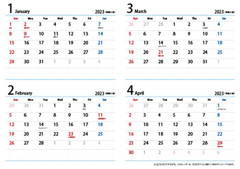 2023（2024）年 カレンダー【かわいいガーリーなイラスト・六曜入り・A4ヨコ】 無料ダウンロード・印刷｜ハッピーカレンダー