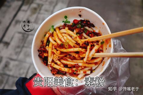 贵州吃货团——黔西市三丁拐炒饭