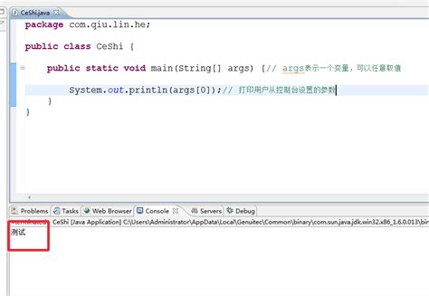 Args Programming 的图像结果