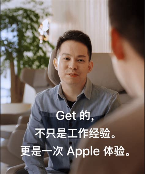 招聘信息｜苹果（中国）有限公司2024届校园招聘_来源