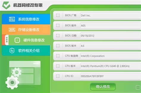 机器码修改专家免注册版下载-机器码修改专家免激活版下载v2.0-53系统之家