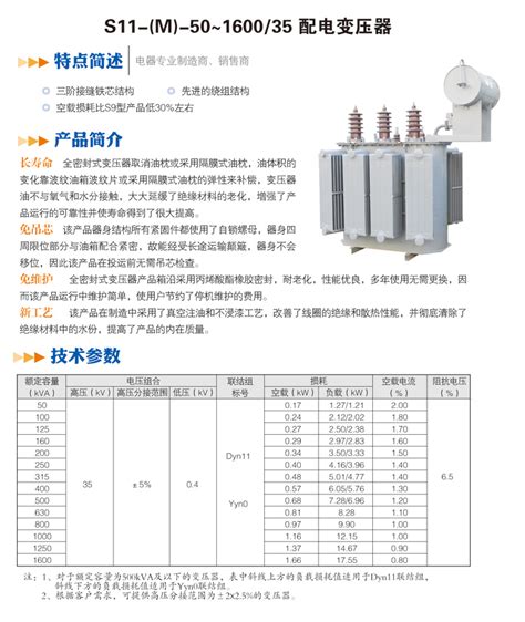 扬州华鼎电器有限公司-华鼎电器，扬州华鼎，变压器，预装式变电站，电器成套类产品，元器件类产品