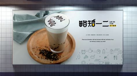 奶茶logo_朗九-站酷ZCOOL