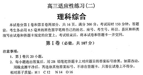 〖烟台三模 理综物理部分〗山东省烟台市2015年高考适应性练习(二)理科综合试题物理部分(含答案)_word文档在线阅读与下载_免费文档