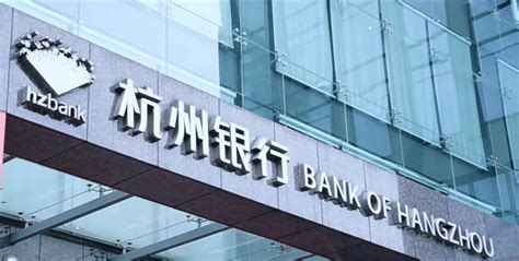 杭州银行·中金公司2018投资策略会在杭圆满举行！_陈健恒
