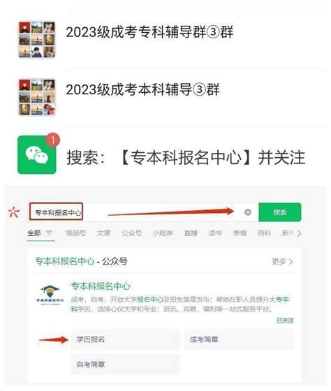 2023年华南理工大学自学考试本科二学历招生简章